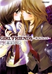 Girl Friends Review Image